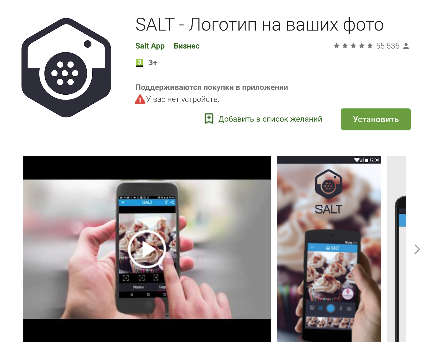 отличии нна, где устанавливать логотипы на фотографии обладательница светло-голубых