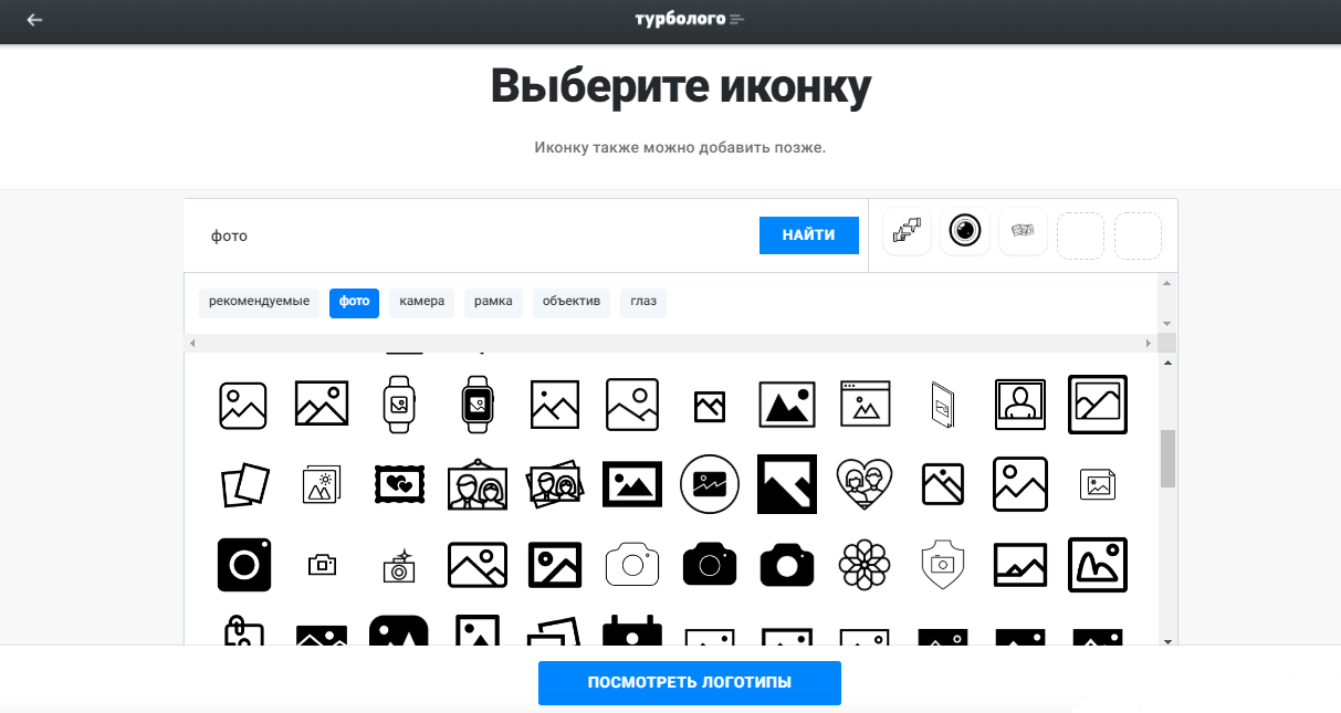 Турболого. Турболого создать логотип. Автоматический создатель логотипов. Логотип канала создать онлайн. Аббревиатура онлайн конструктор.