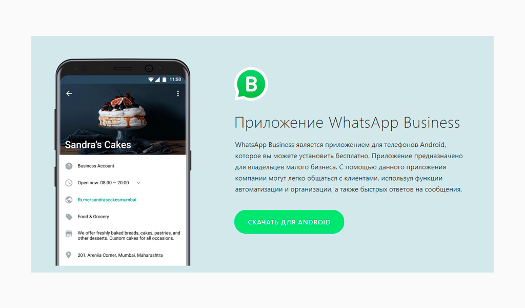 Как восстановить аккаунт whatsapp