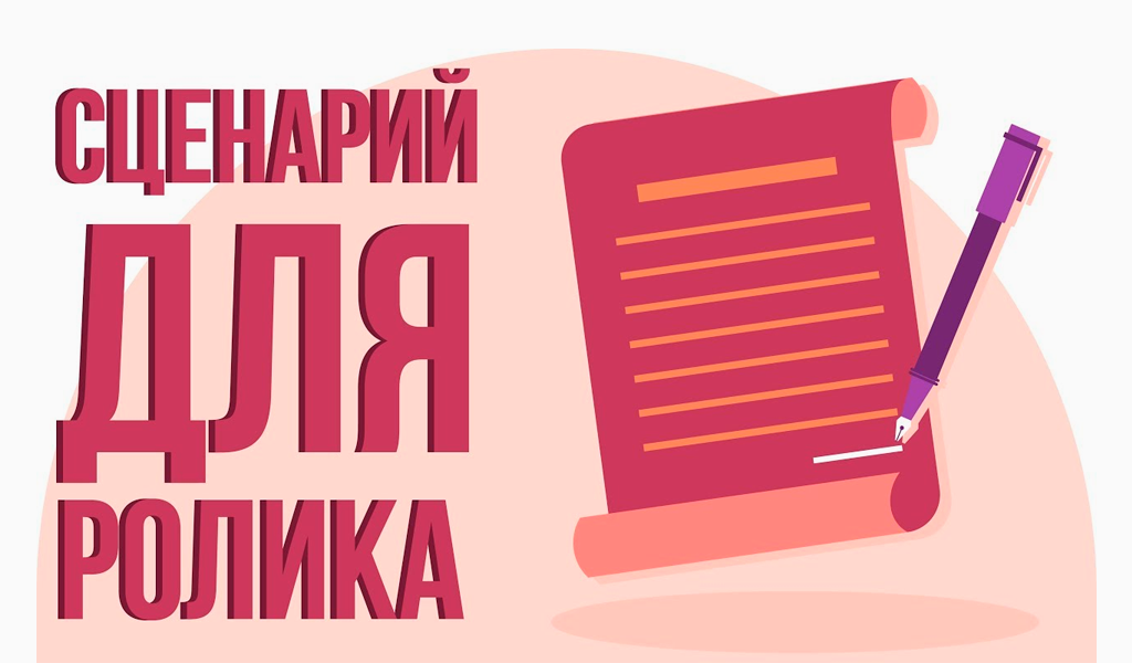 Видео для бизнеса