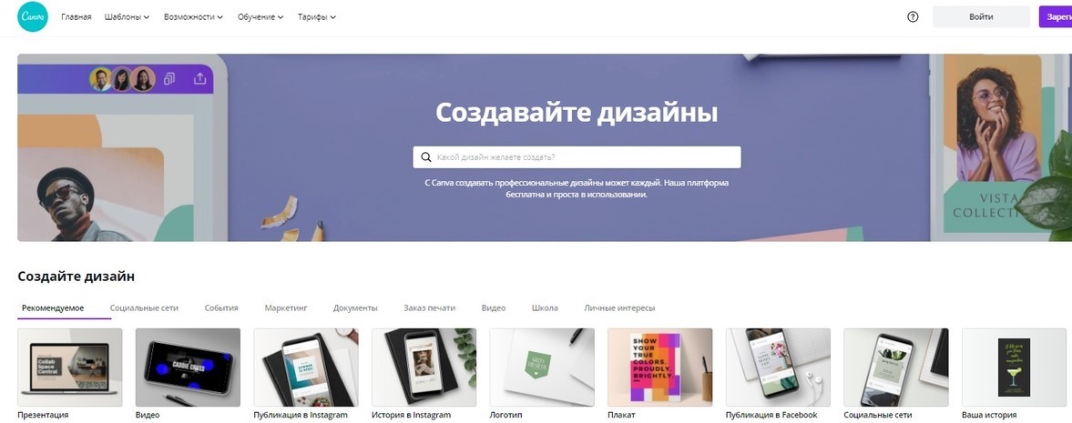 Как работает Canva