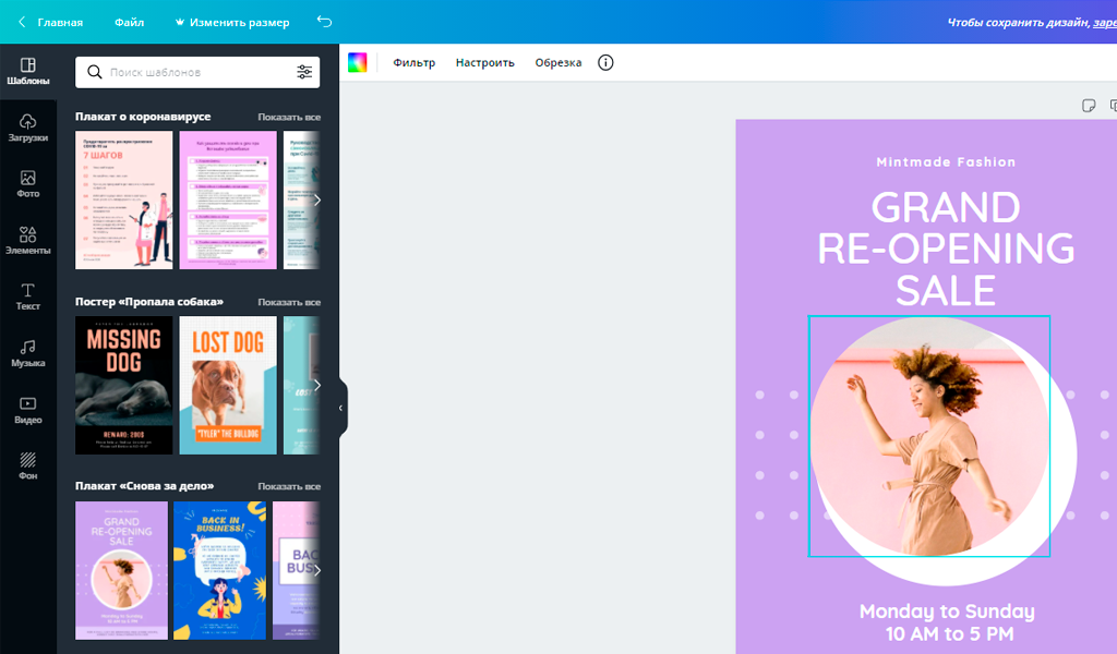 Canva сделать обложку