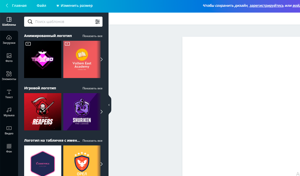Выбор шаблона лого Canva