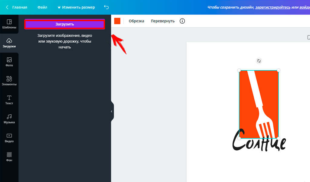 Загрузка картинок Canva