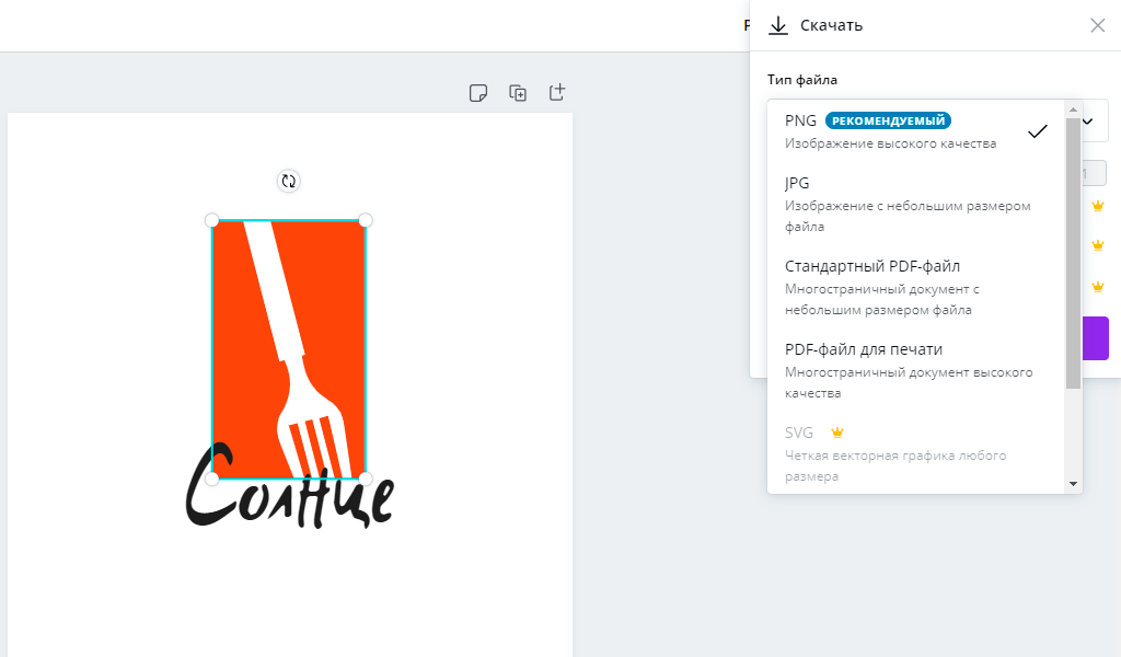 Скачать лого Canva