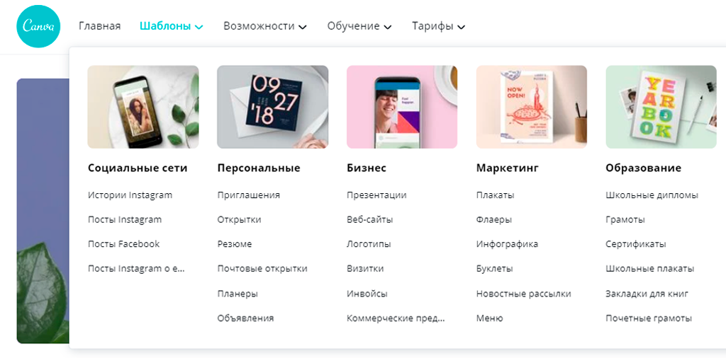 Canva Шаблоны Canva Шаблоны