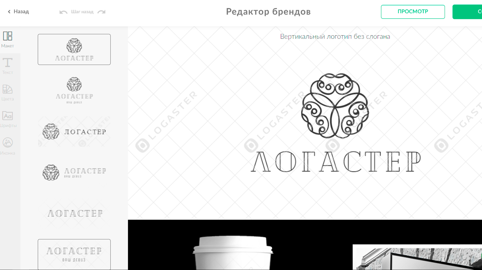 Логастер доработка лого