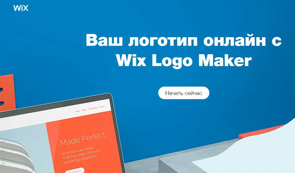 wix logo maker