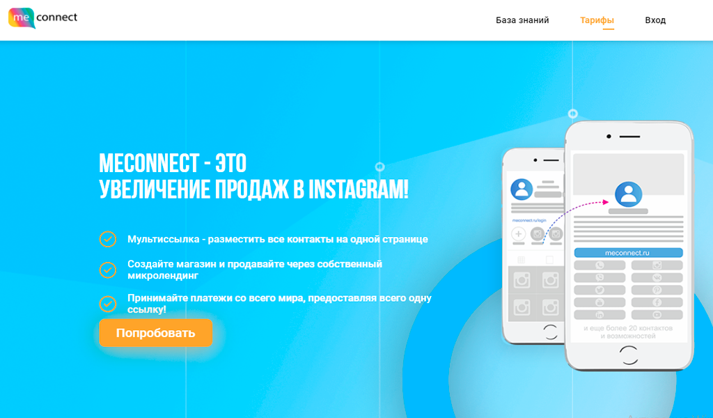 Me connect
