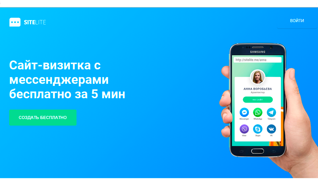 Site Lite