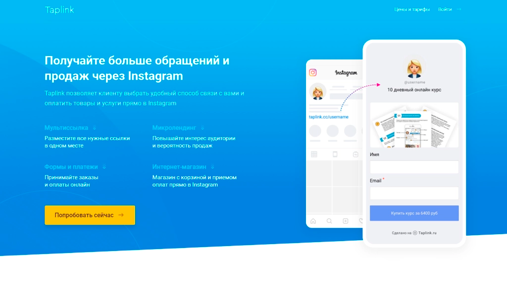Taplink