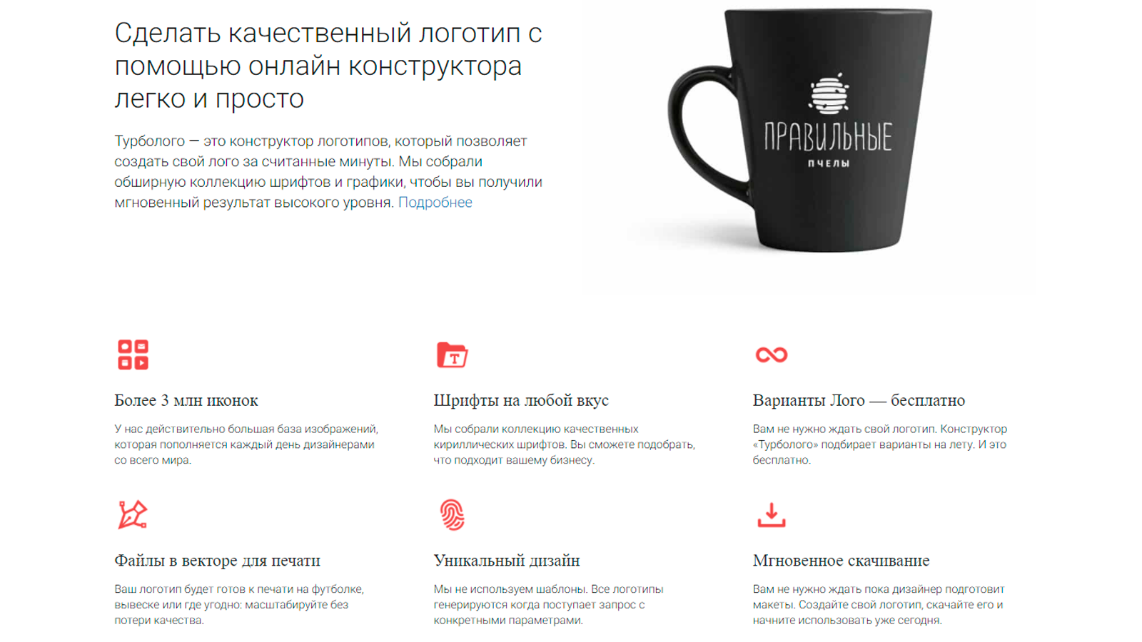 Турболого преимущества