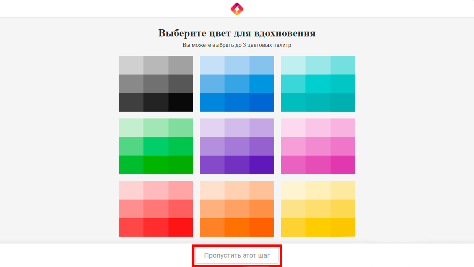Турболого выбор цвета
