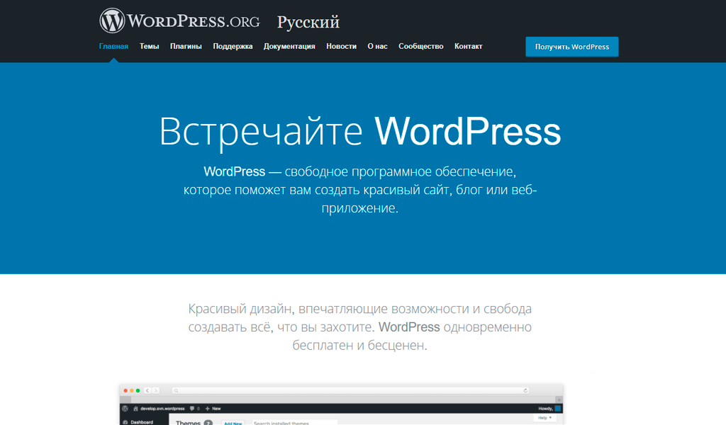 wordpress
